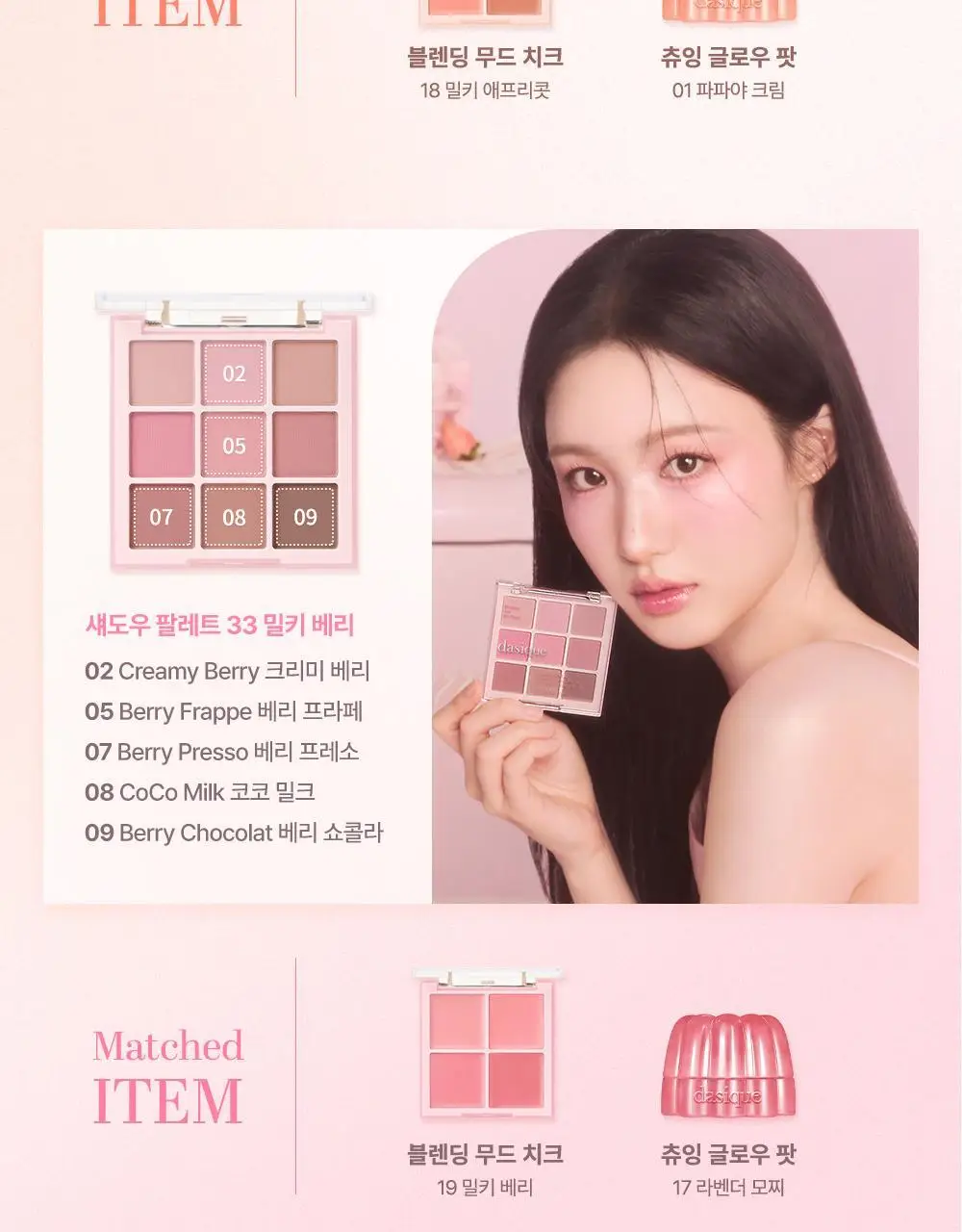 [키링기획] 데이지크 츄잉 글로우팟 20 colors (단품/기획) 상세페이지 29